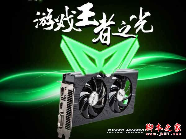 2017親民高性價比 七代奔騰G4560配RX460電腦配置推薦