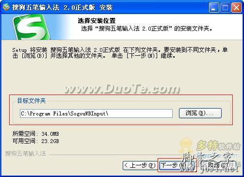 搜狗五筆