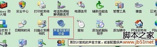 怎樣設置電腦開機音樂
