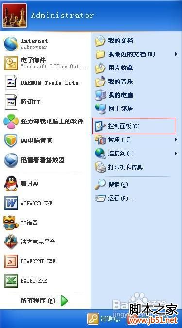 怎樣設置電腦開機音樂