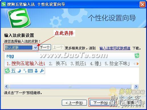搜狗五筆