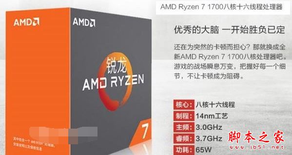 9000元Ryzen7-1700配GTX1070高端電腦配置清單推薦