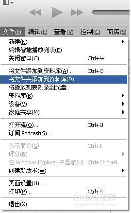 itunes下載和使用教程