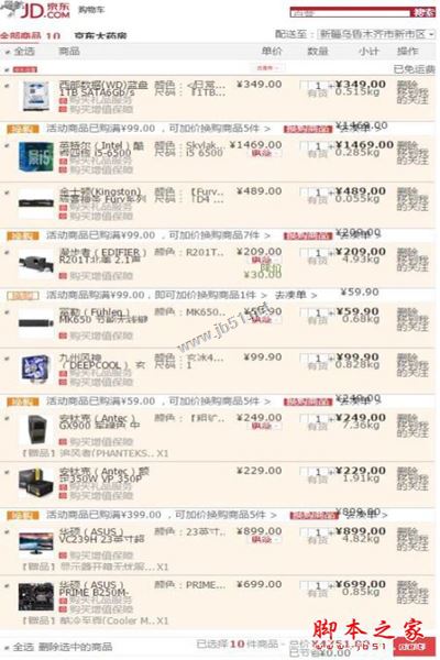 2017組裝電腦教程詳解: i5-6500家用辦公主機裝機實錄圖解