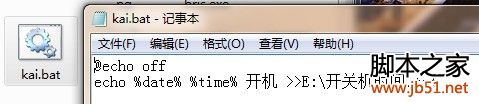查看電腦開關機時間