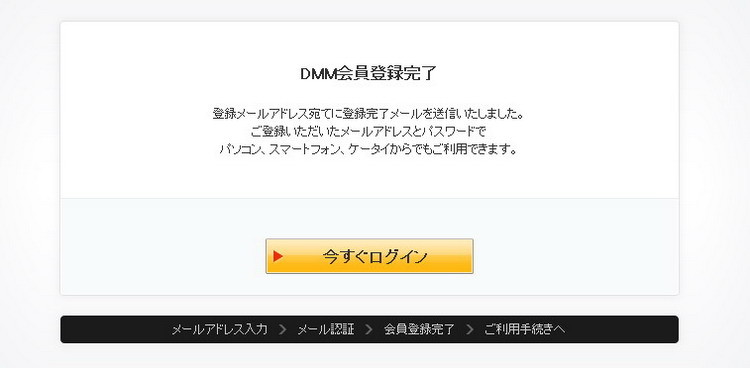 DMM,日本網頁游戲,翻墻攻略最新圖片