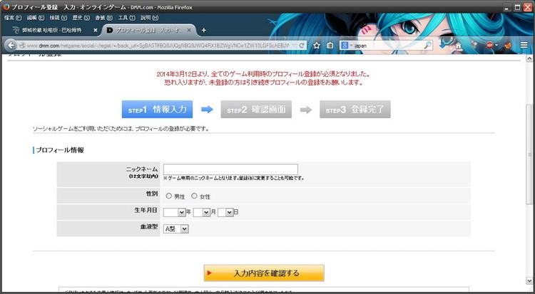 DMM,日本網頁游戲,翻墻攻略最新圖片