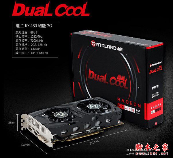 四核獨顯高性價比 2500左右AMD870K配RX460主機電腦配置推薦