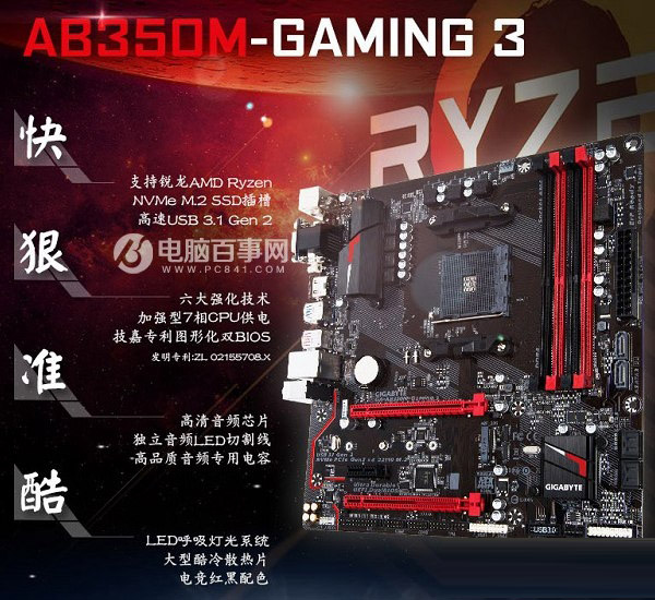 火拼Intel 4600元AMD銳龍5 1400配RX580最新游戲配置推薦