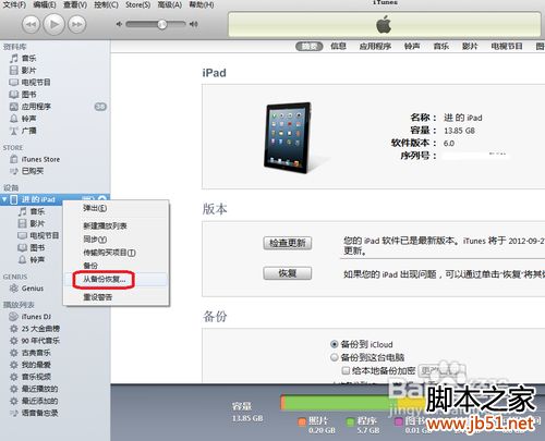 怎么用iTunes備份