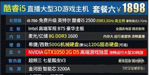 淘寶上的電腦主機怎么樣