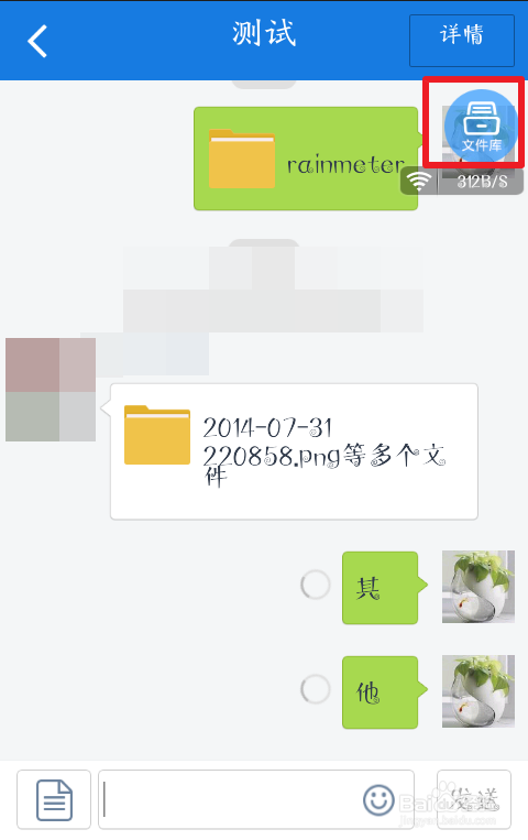 百度網盤如何刪除群內分享的文件