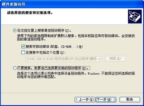怎樣重裝聲卡驅動