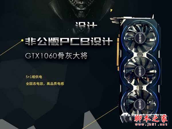 2017全能娛樂配置 6000元i5-7500配GTX1060游戲電腦配置推薦