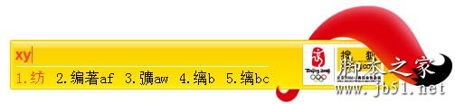 搜狗五筆