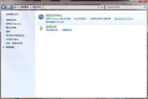 如何用鍵盤控制鼠標