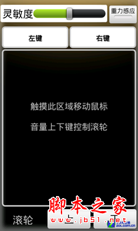 手機遙控電腦 