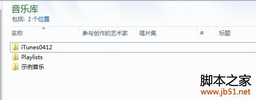 怎樣徹底刪除itunes