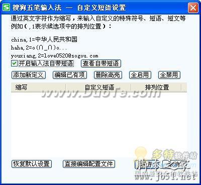 搜狗五筆