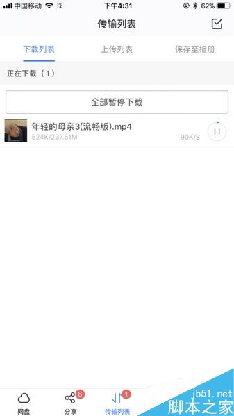 百度云出現未知錯誤怎么辦？百度云提示未知錯誤的解決方法