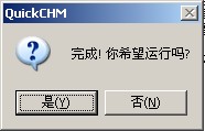 怎么制作CHM格式電子書