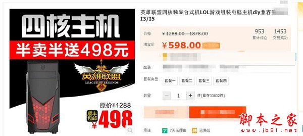 網購組裝電腦防坑掃盲:DIY裝機小白必看網購電腦組裝機4大陷阱