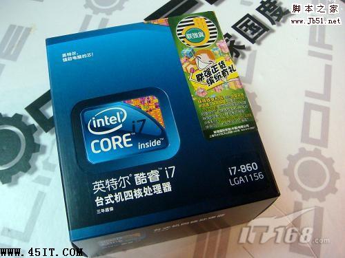 你真未必知道酷睿i7/i5/i3到底啥區別