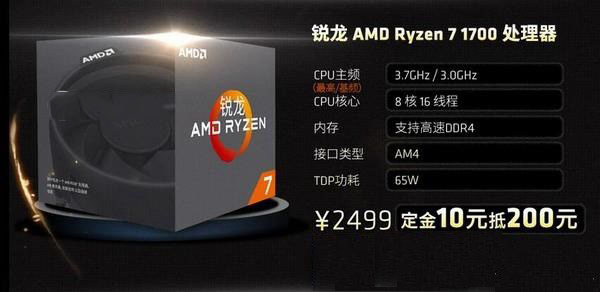 新3A熱門裝機指南 7000元Ryzen7 1700配RX480高端3A電腦配置推薦