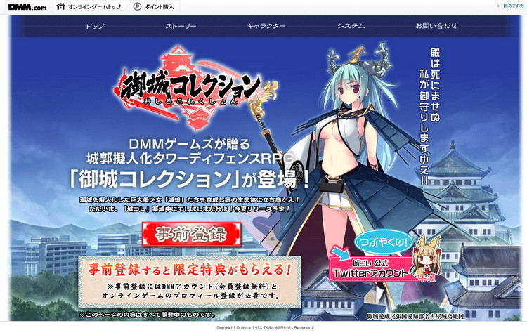 DMM,日本網頁游戲,翻墻攻略最新圖片