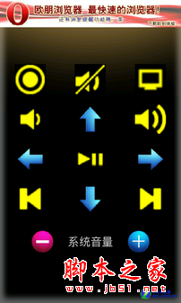 手機遙控電腦 