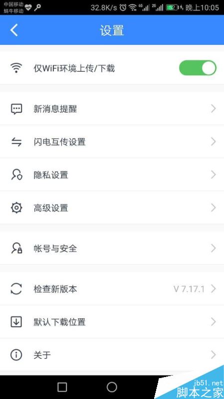 百度網盤密碼鎖如何設置？百度網盤密碼鎖設置教程