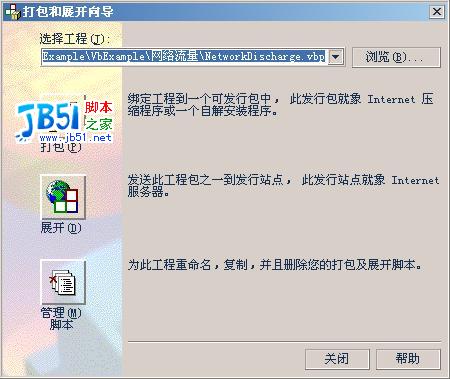 用vb制作安裝程序