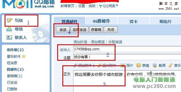 電子郵箱格式怎么寫