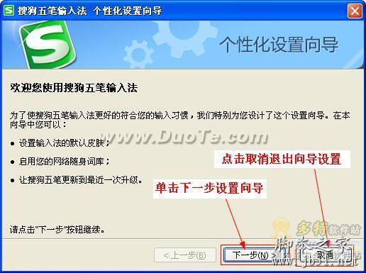搜狗五筆