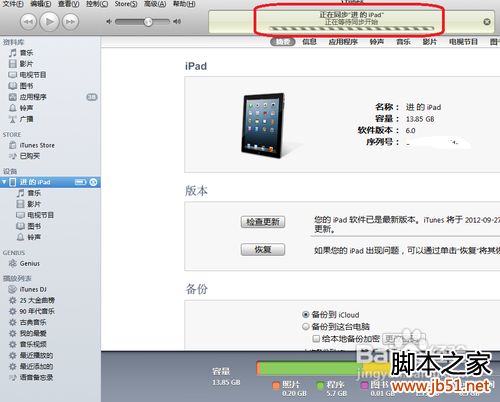 怎么用iTunes備份