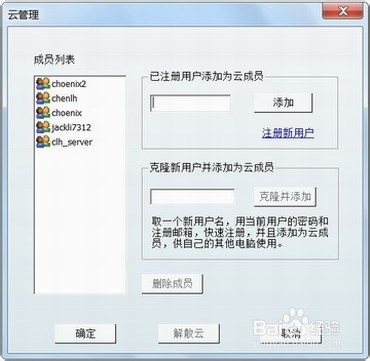最獨特好用的實時文件同步軟件--端端Clouduolc