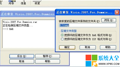 壓縮包損壞打不開怎么辦 如何打開損壞的壓縮文件 壓縮包打不開怎么辦