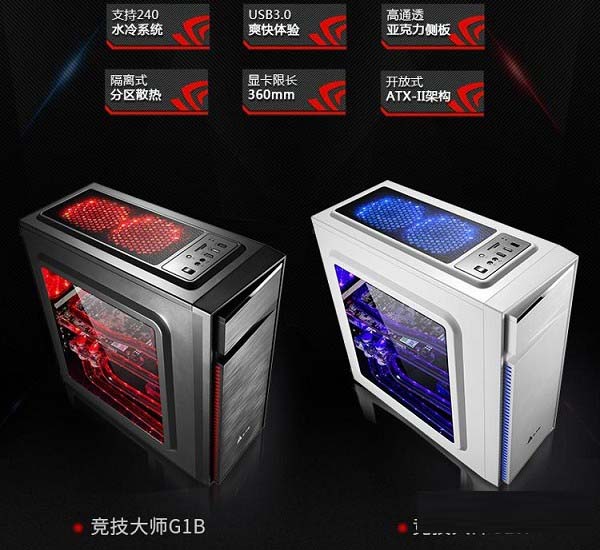 均衡高性價比 4000左右i5-7400配GTX1050Ti網游主機配置推薦