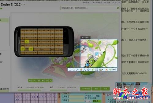手機遙控電腦 