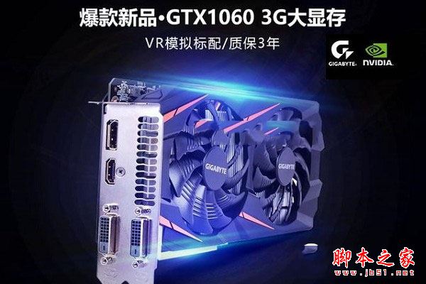 網絡游戲性能均衡 3500元奔騰G4560配GTX1060電腦配置推薦