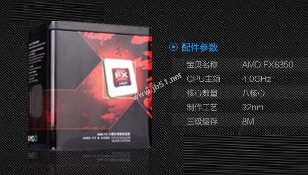 5000元FX-8350/RX470八核獨顯游戲電腦配置單推薦:暢玩中大型游戲