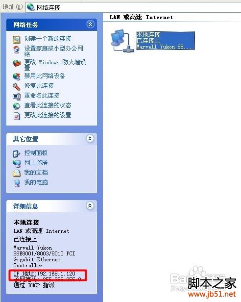 怎么查看電腦上的共享文件