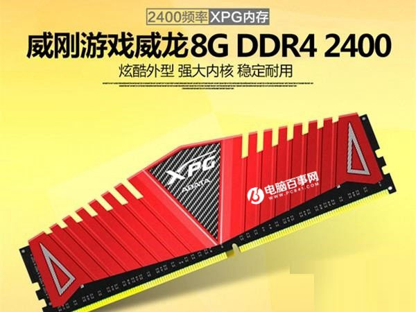 暢玩游戲大作 8000元i7-7700K配GTX1070主機配置推薦