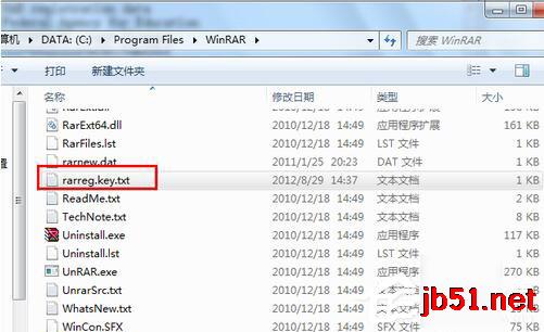 WinRAR怎么注冊？WinRAR軟件注冊的方法