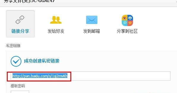 百度網盤分享文件被取消了怎么辦？找回被取消分享文件的方法
