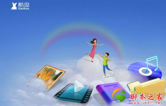 酷盤是什么？怎么用？酷盤功能使用教程1