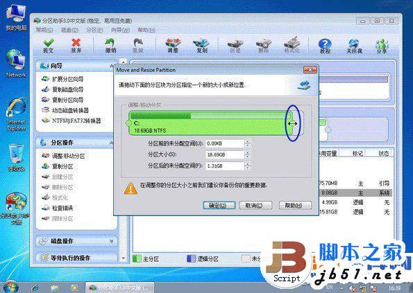 分區助手有什么用？怎么用？分區助手使用教程