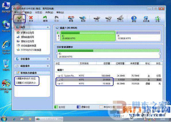 分區助手有什么用？怎么用？分區助手使用教程