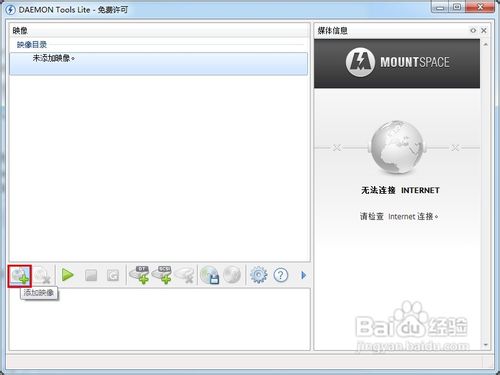 daemon tools虛擬光驅使用方法