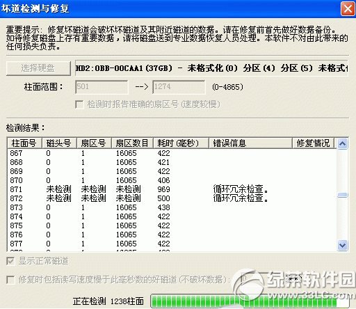 diskgenius怎么修復硬盤？diskgenius修復硬盤教程2